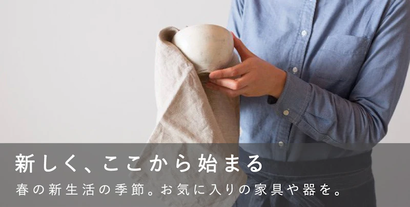 新しく、ここから始まる