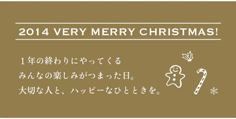 2014 Very Merry Christmas!