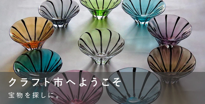 クラフト市へようこそ
