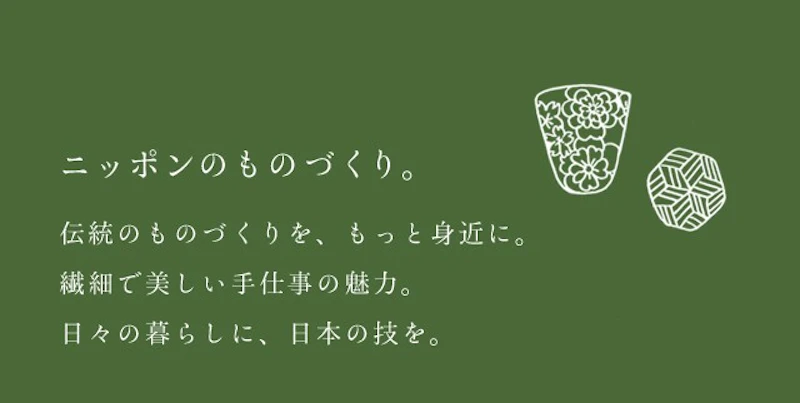 ニッポンのものづくり。