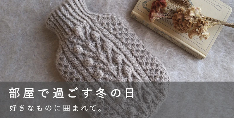 部屋で過ごす冬の日