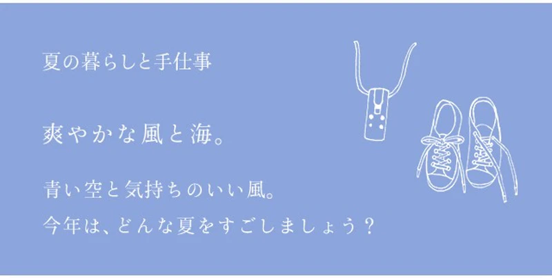 爽やかな風と海。