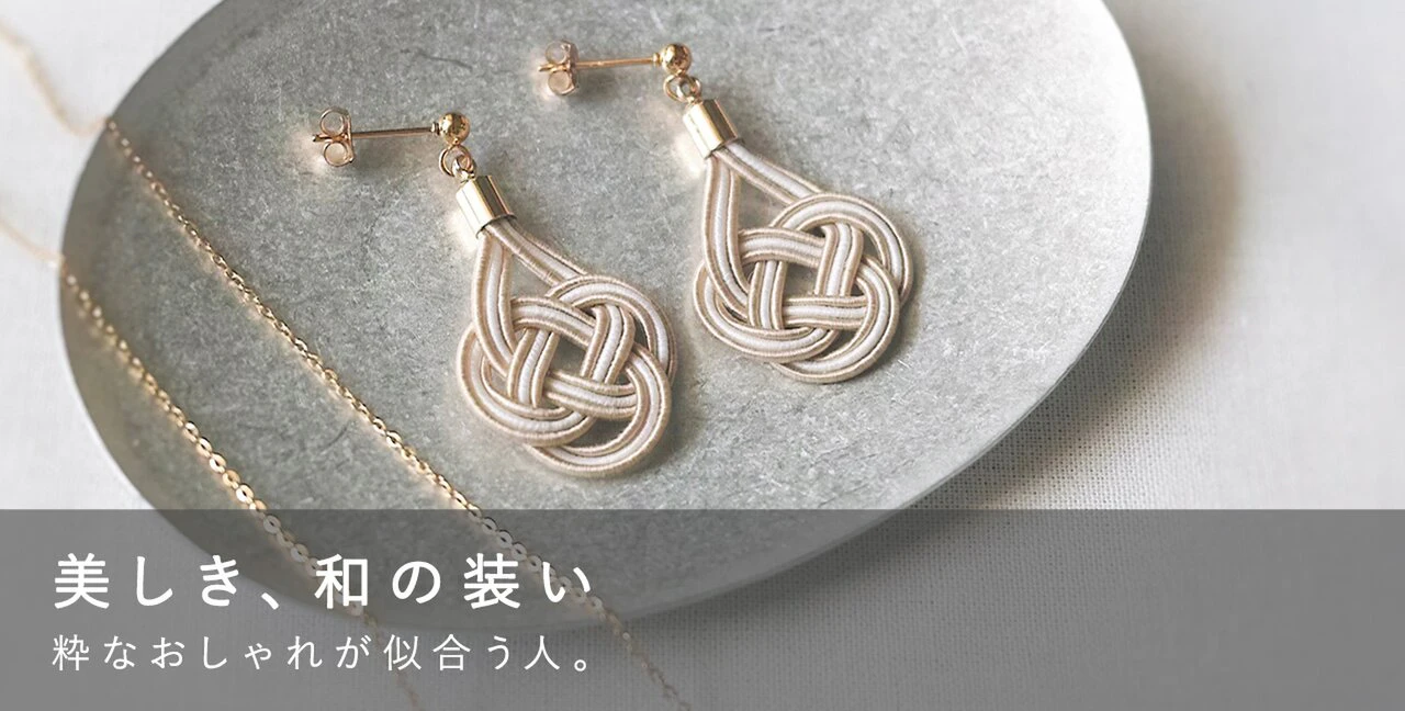 美しき、和の装い 粋なおしゃれが似合う人。