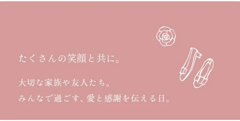 たくさんの笑顔と共に。