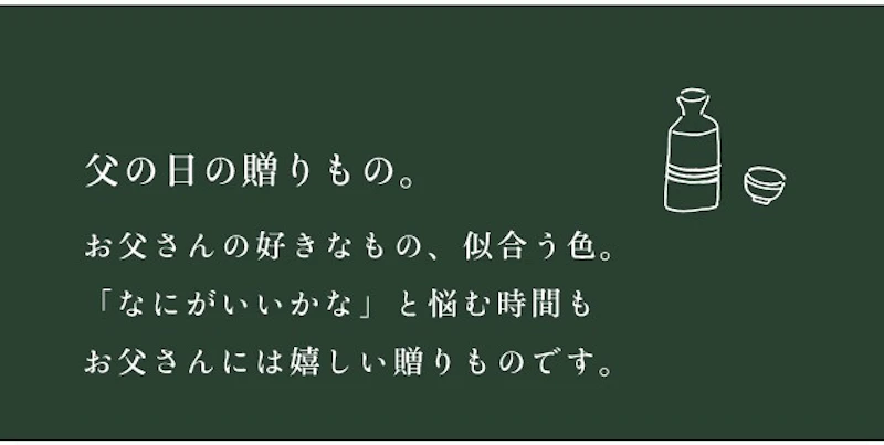 父の日の贈りもの。