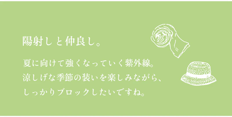 陽射しと仲良し。