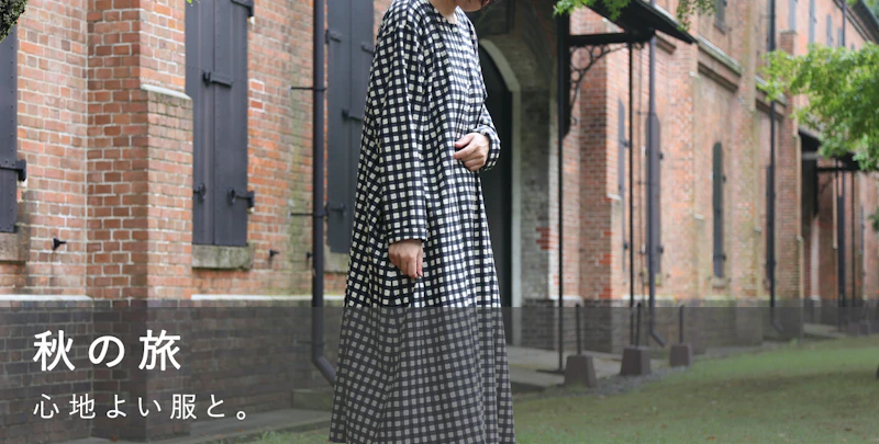 秋の旅