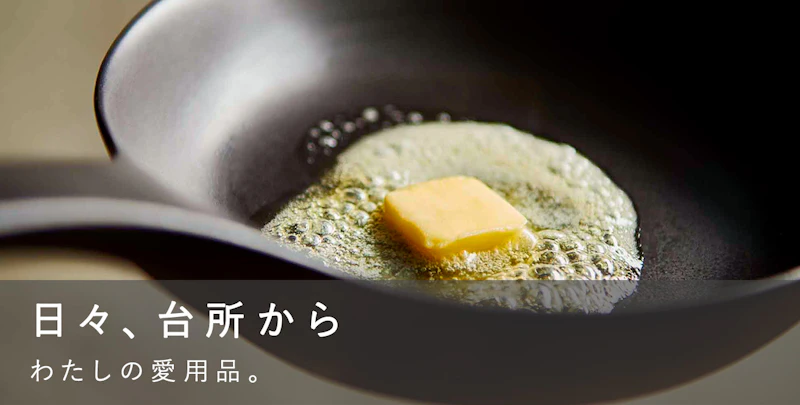 日々、台所から