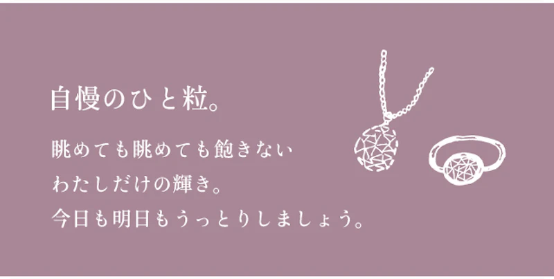 自慢のひと粒。