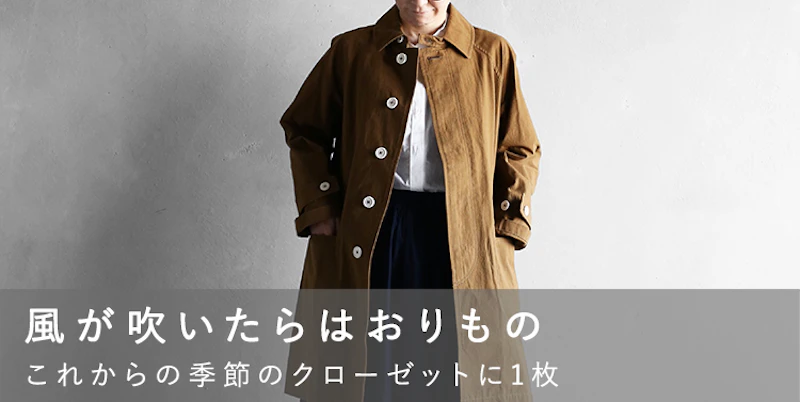 風が吹いたらはおりもの