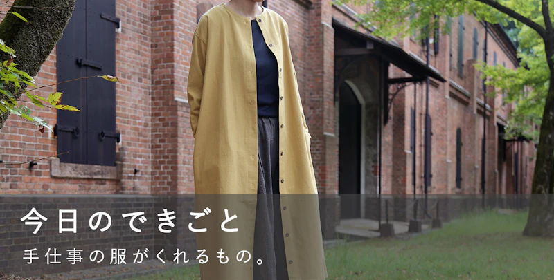 今日のできごと