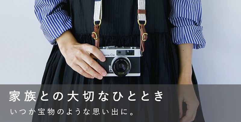 家族との大切なひととき