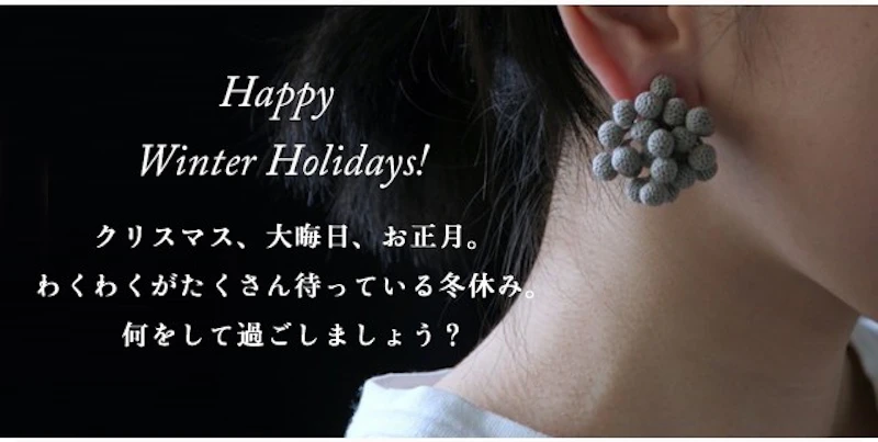 Happy winter holidays!