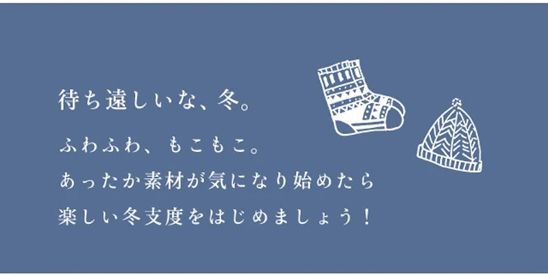 待ち遠しいな、冬。
