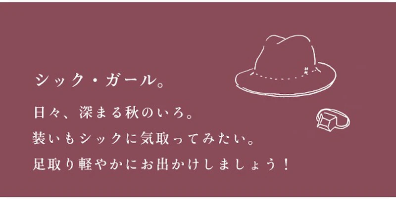 シック・ガール。