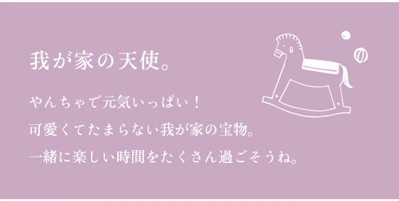 我が家の天使。