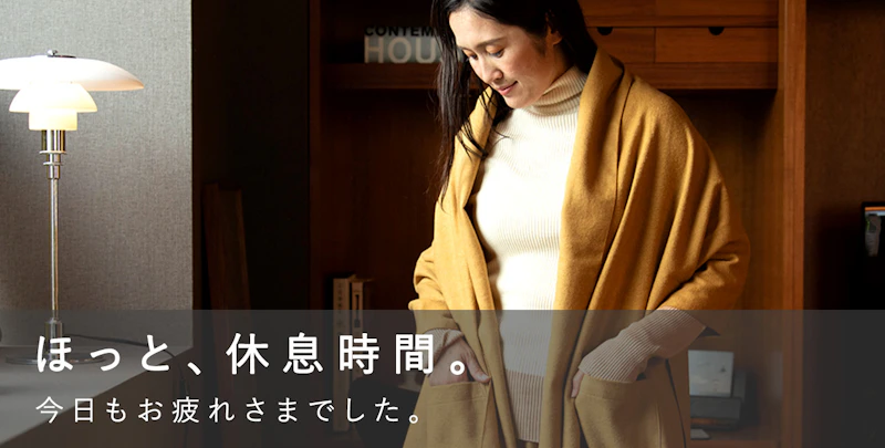 ほっと、休息時間。