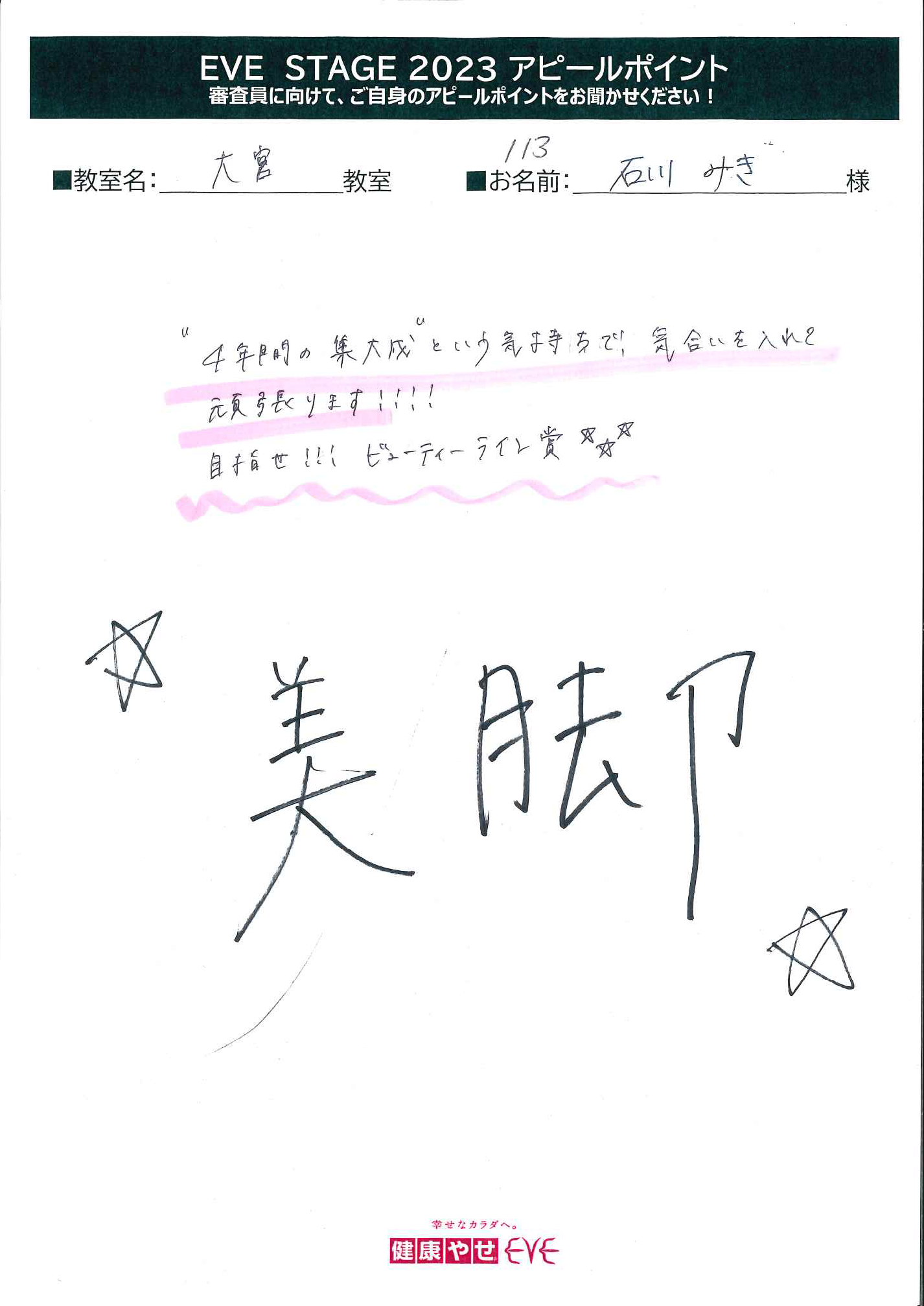 message