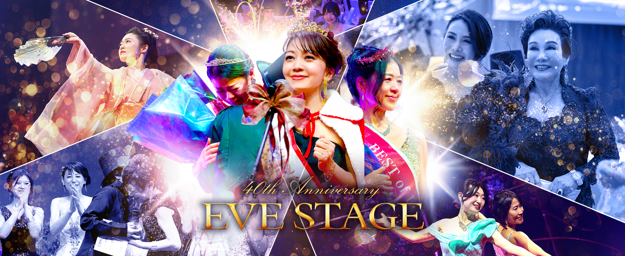 EVE STAGE │ 健康やせ専門EVE【公式】