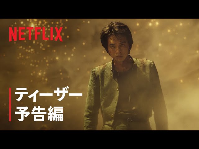 幽☆遊☆白書 | THE SEVEN