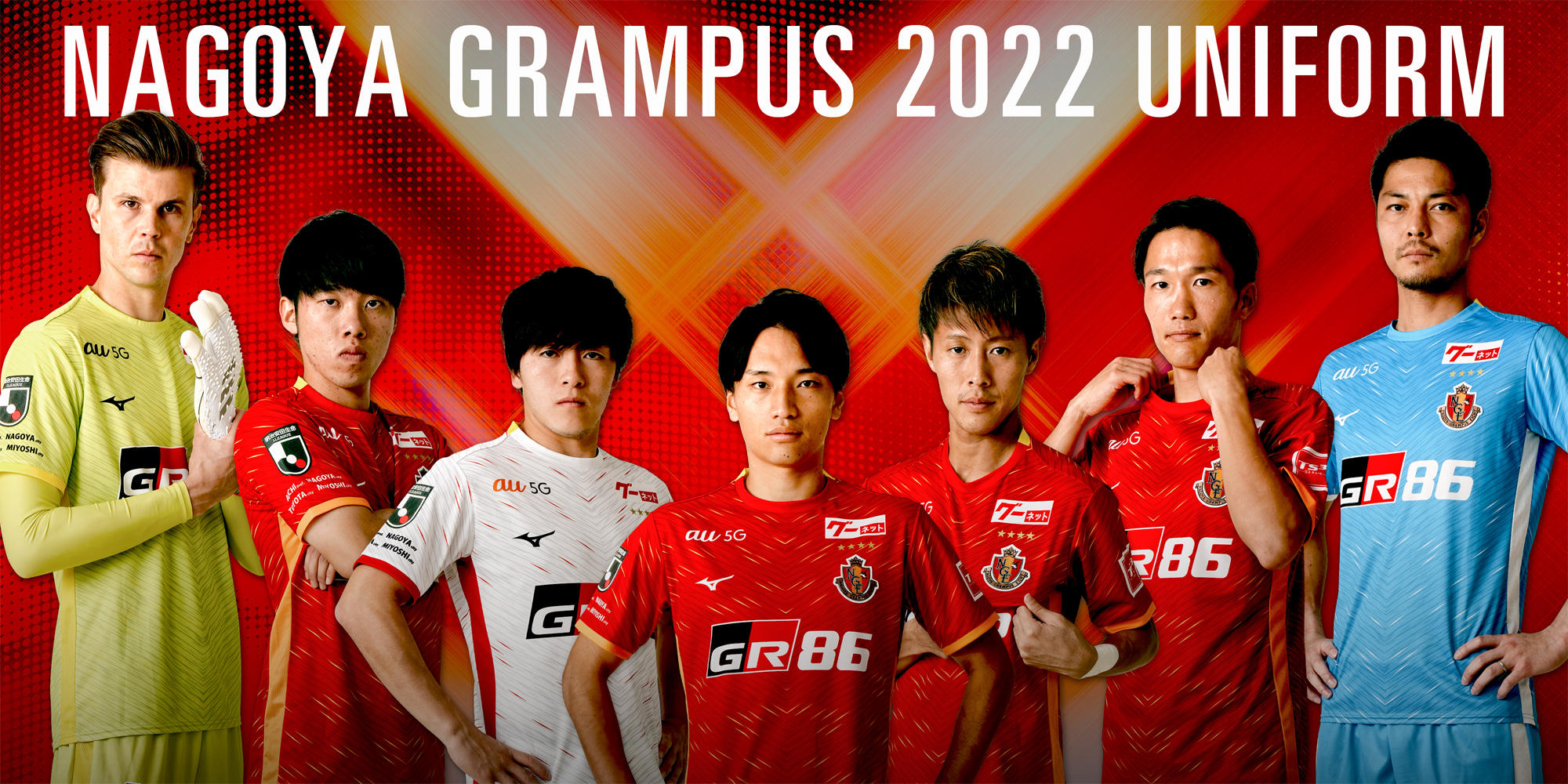 名古屋グランパス 最新の年俸 週給ランキング Jリーグ掲示板 サッカーまとめ