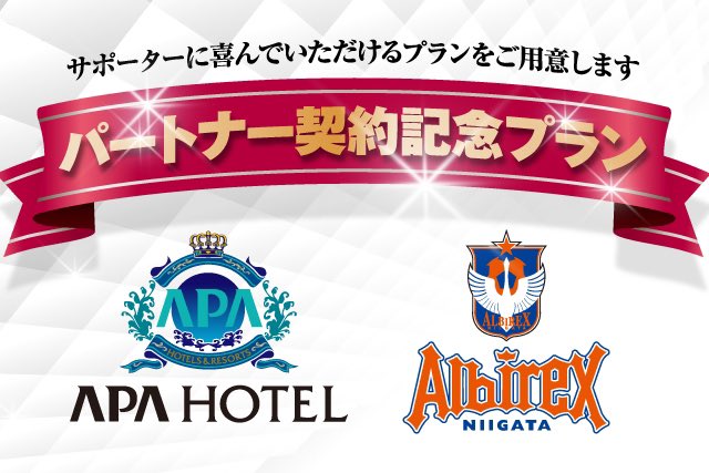 タグ アルビレックス新潟 サッカーまとめ Jリーグ掲示板 サッカーまとめ