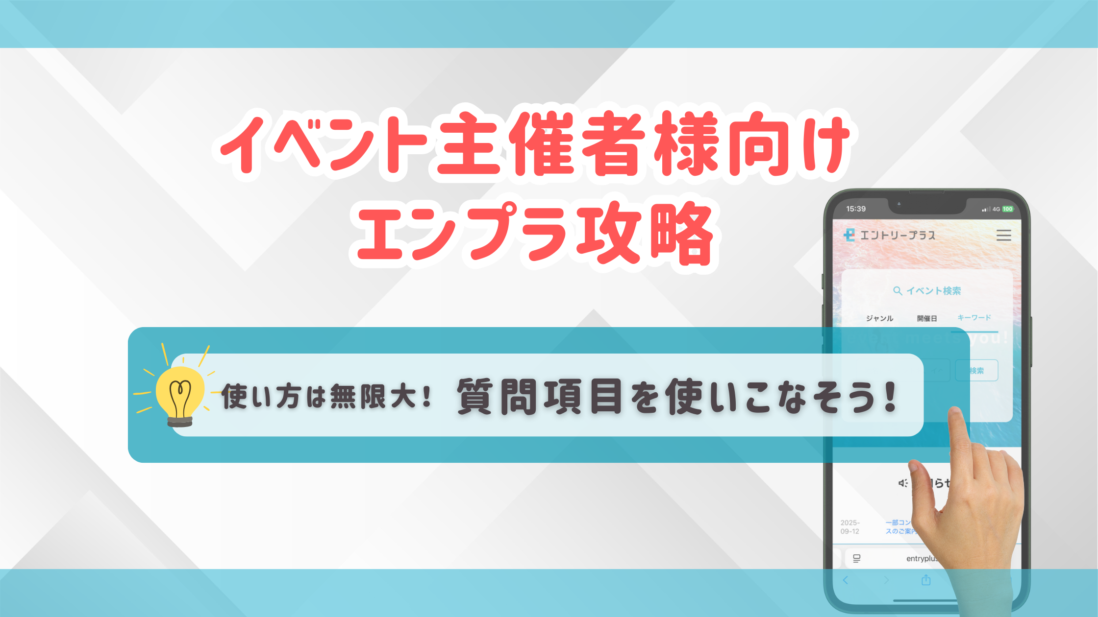 質問項目を使いこなそう①