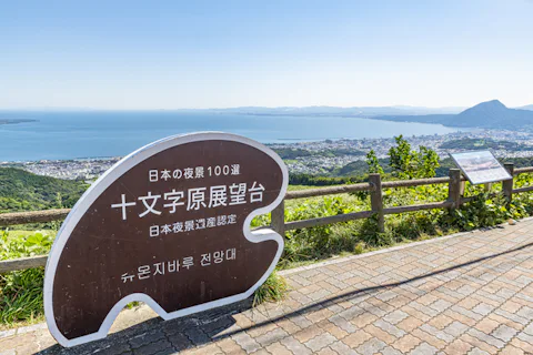 十文字原展望台