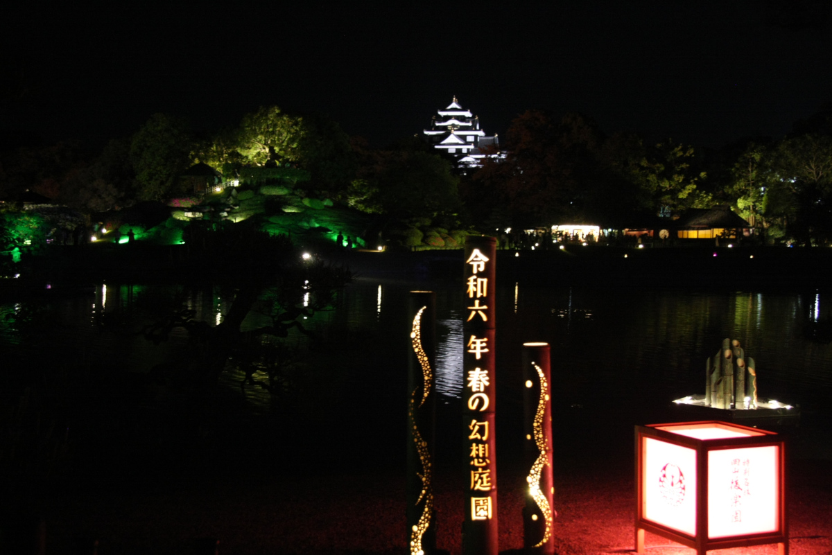 春の幻想庭園