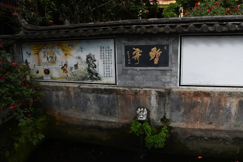 大理の感通寺