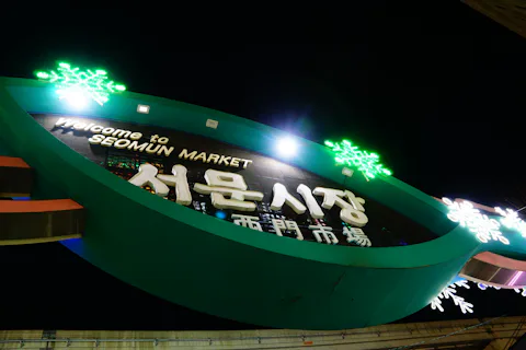 韓国の西門市場