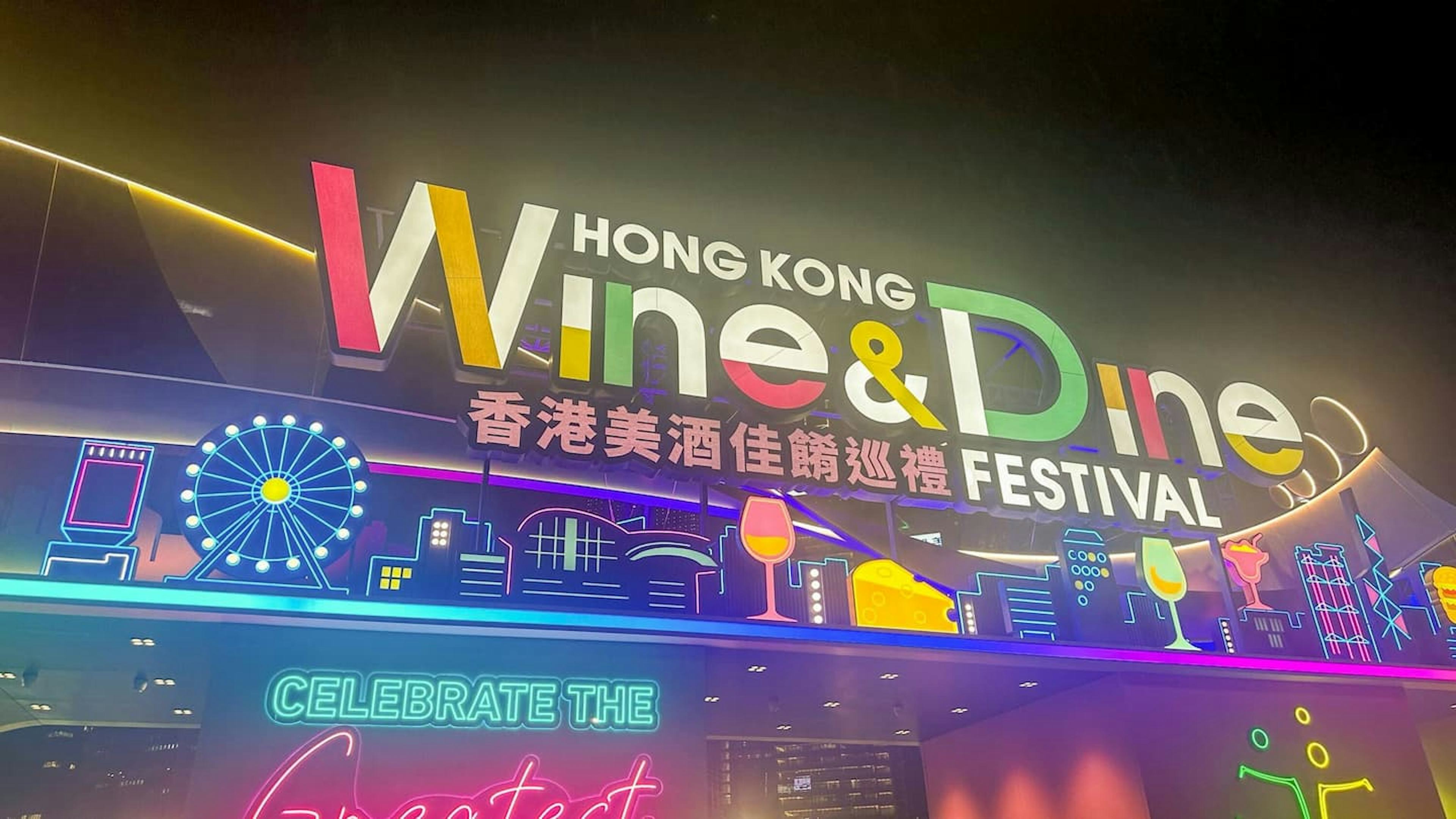 “香港ワイン＆ダイン・フェスティバル”って？美食と美酒の祭典を満喫！
