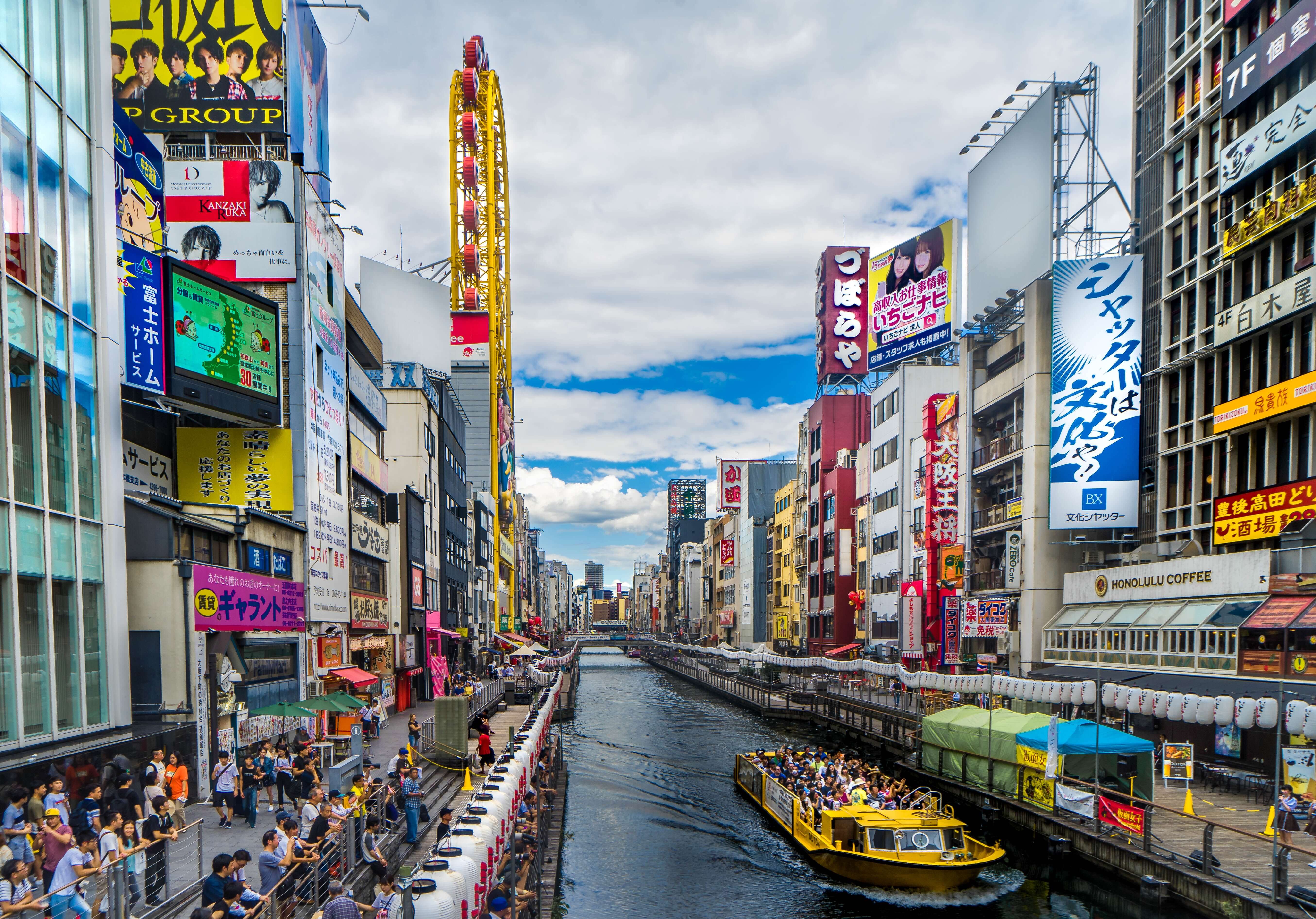 大阪