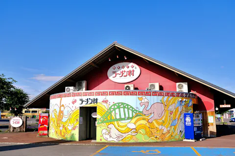 あさひかわラーメン村
