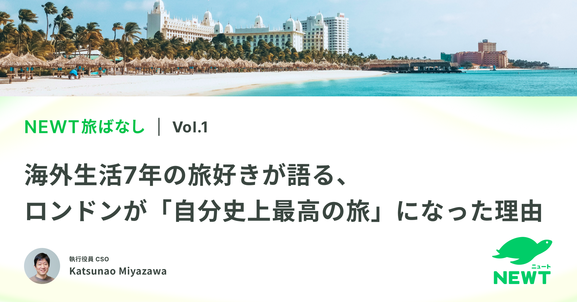 海外生活7年の旅好きが語る、ロンドンが「自分史上最高の旅」になった理由