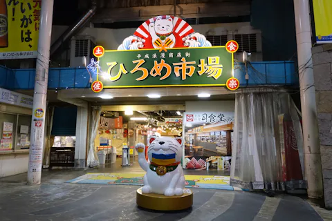 ひろめ市場