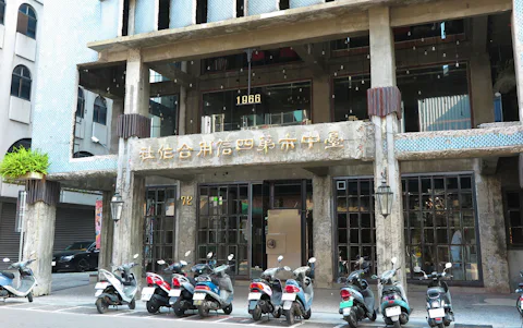 台湾の第四信用合作社