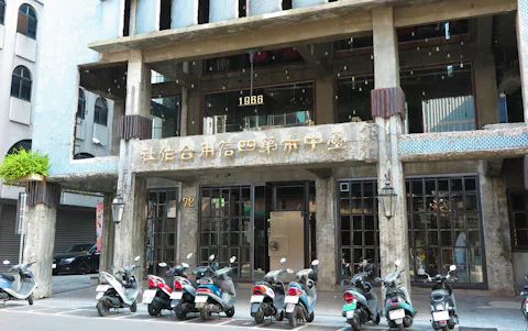 第四信用合作社