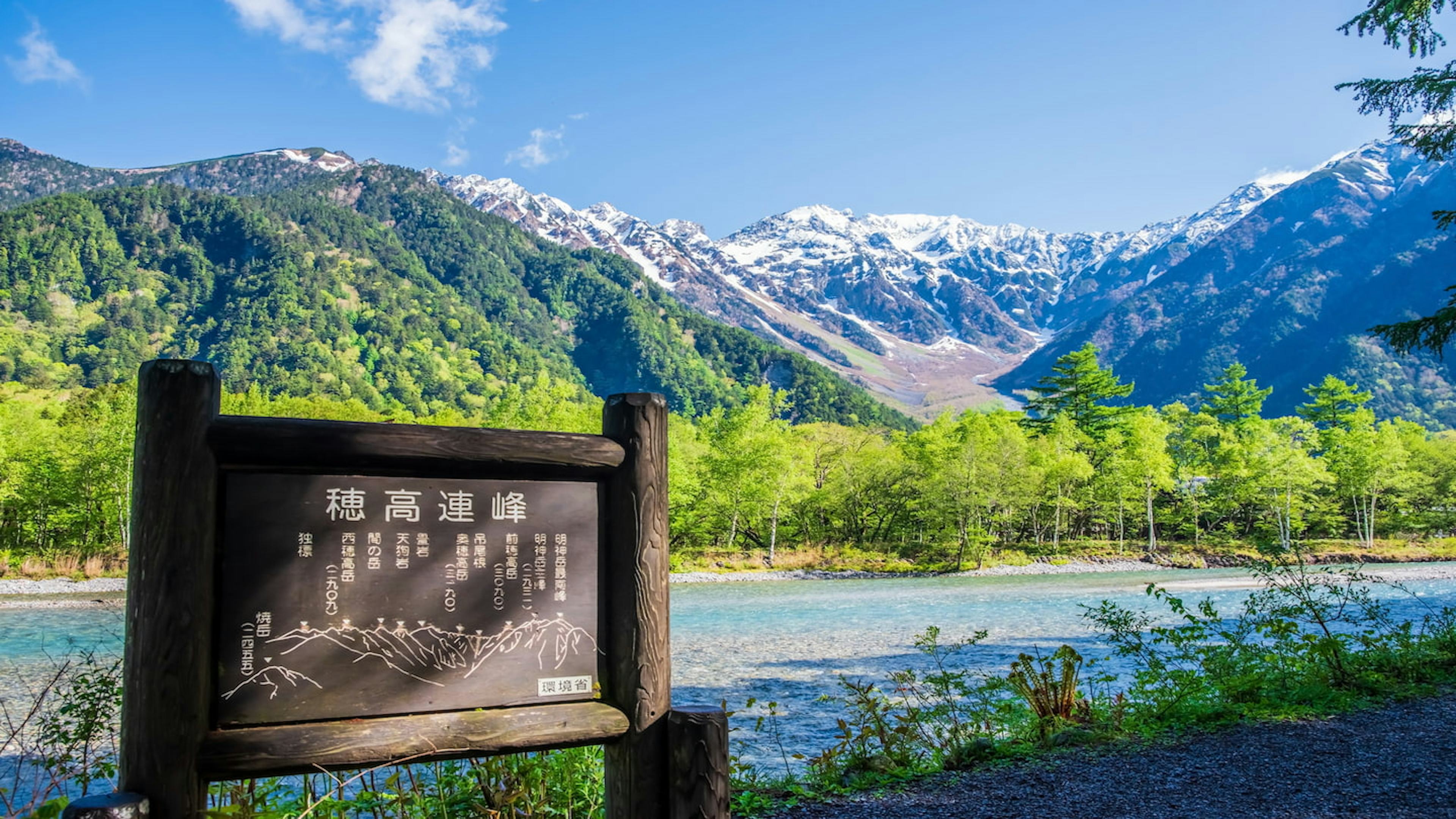 【2026年保存版】上高地の5月​の気温・天気・服装えらび完全ガイド！
