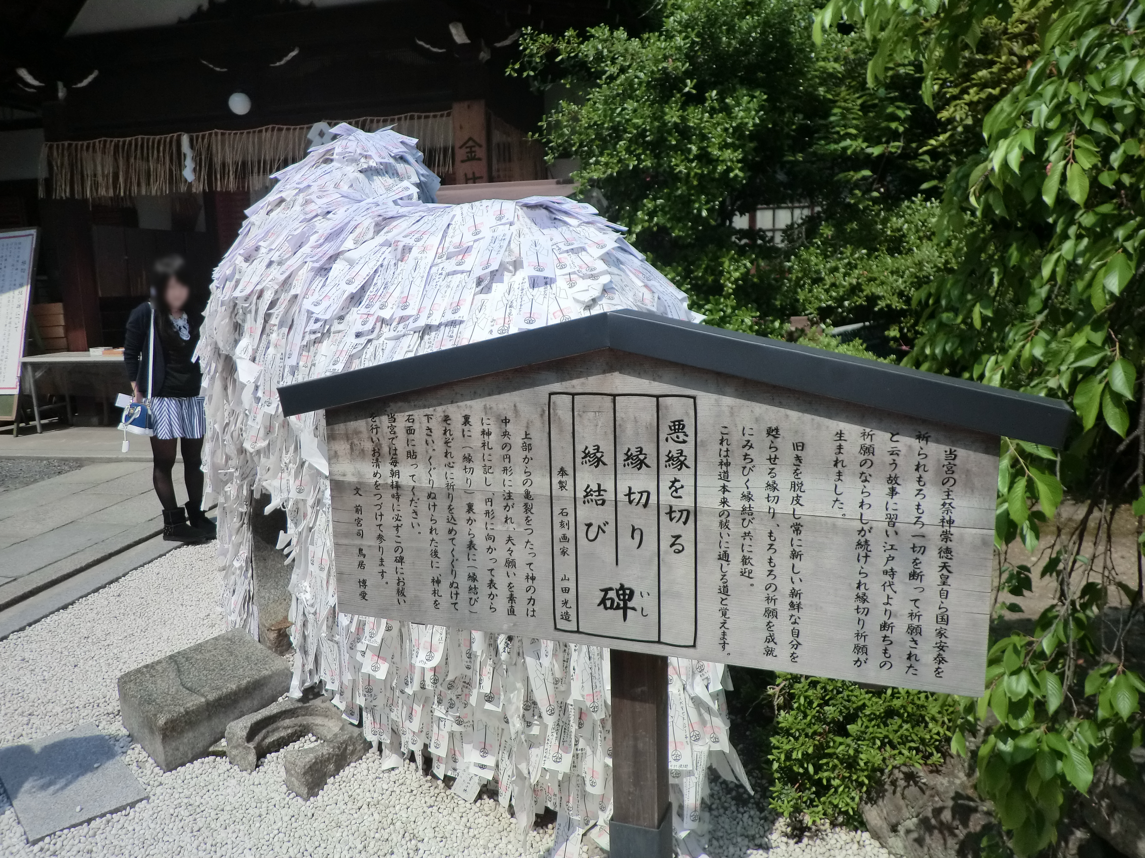 京都で有名な縁切り神社＆お寺9選！安井金比羅宮など最強スポットを紹介 | NEWT（ニュート）