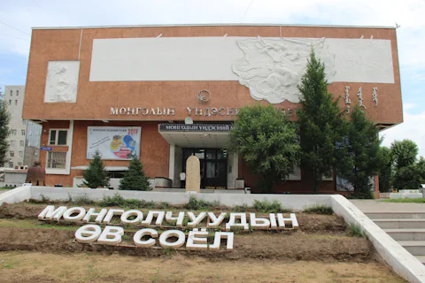 ウランバートルのモンゴル国立博物館