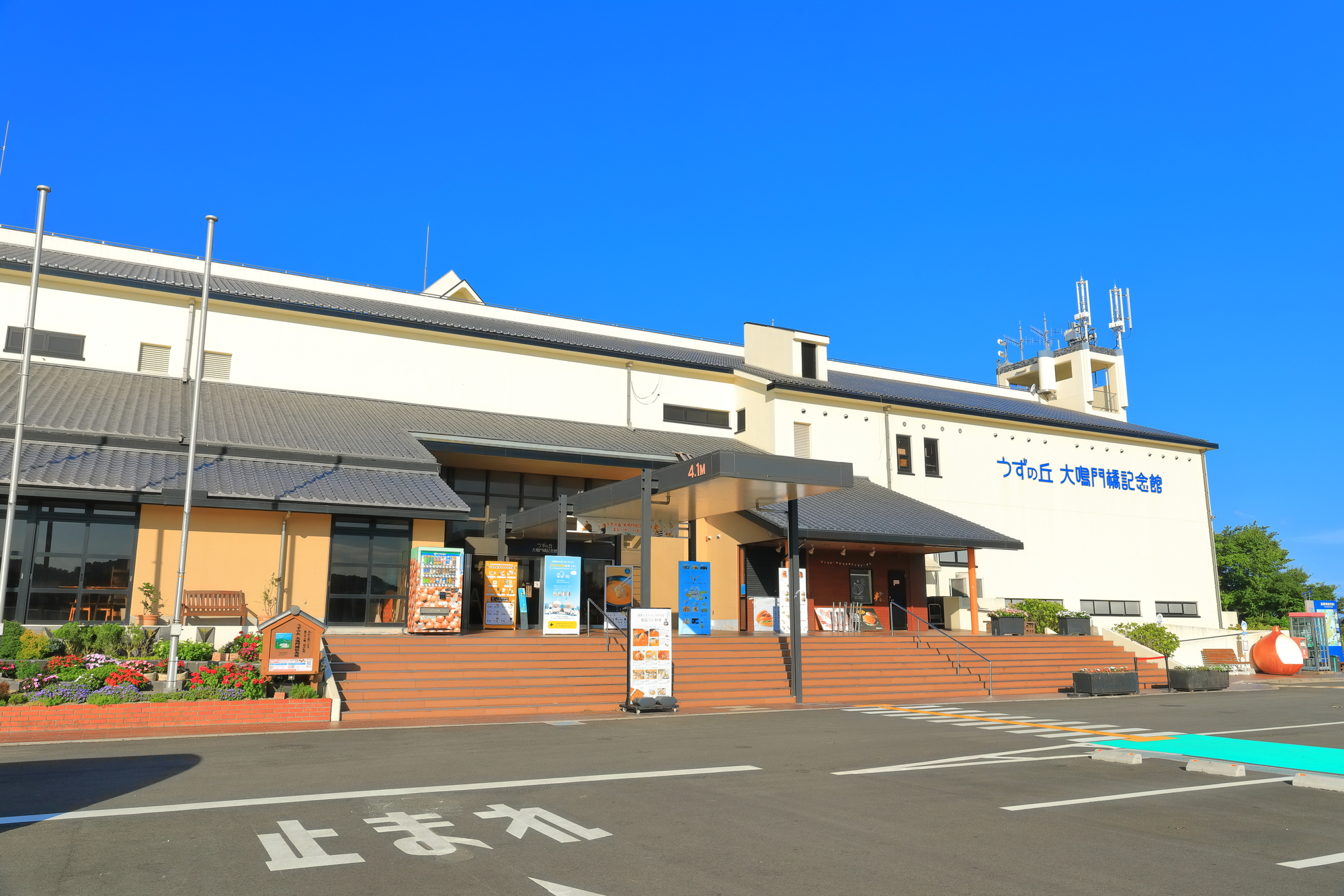 うずの丘 大鳴門橋記念館