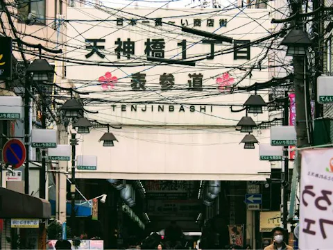 天神橋筋商店街