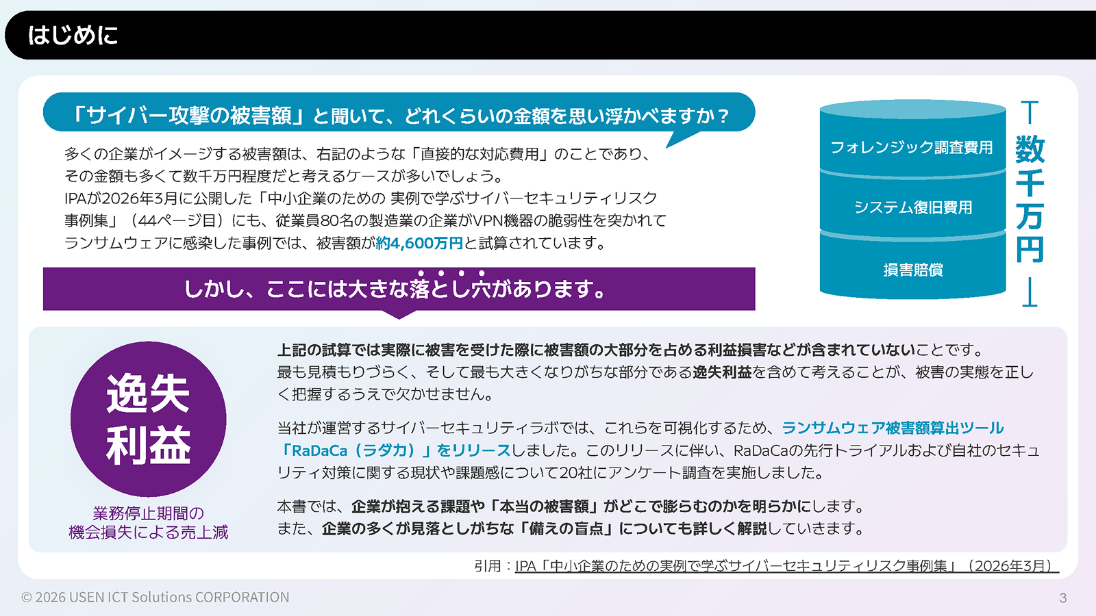サムネイル 3枚目