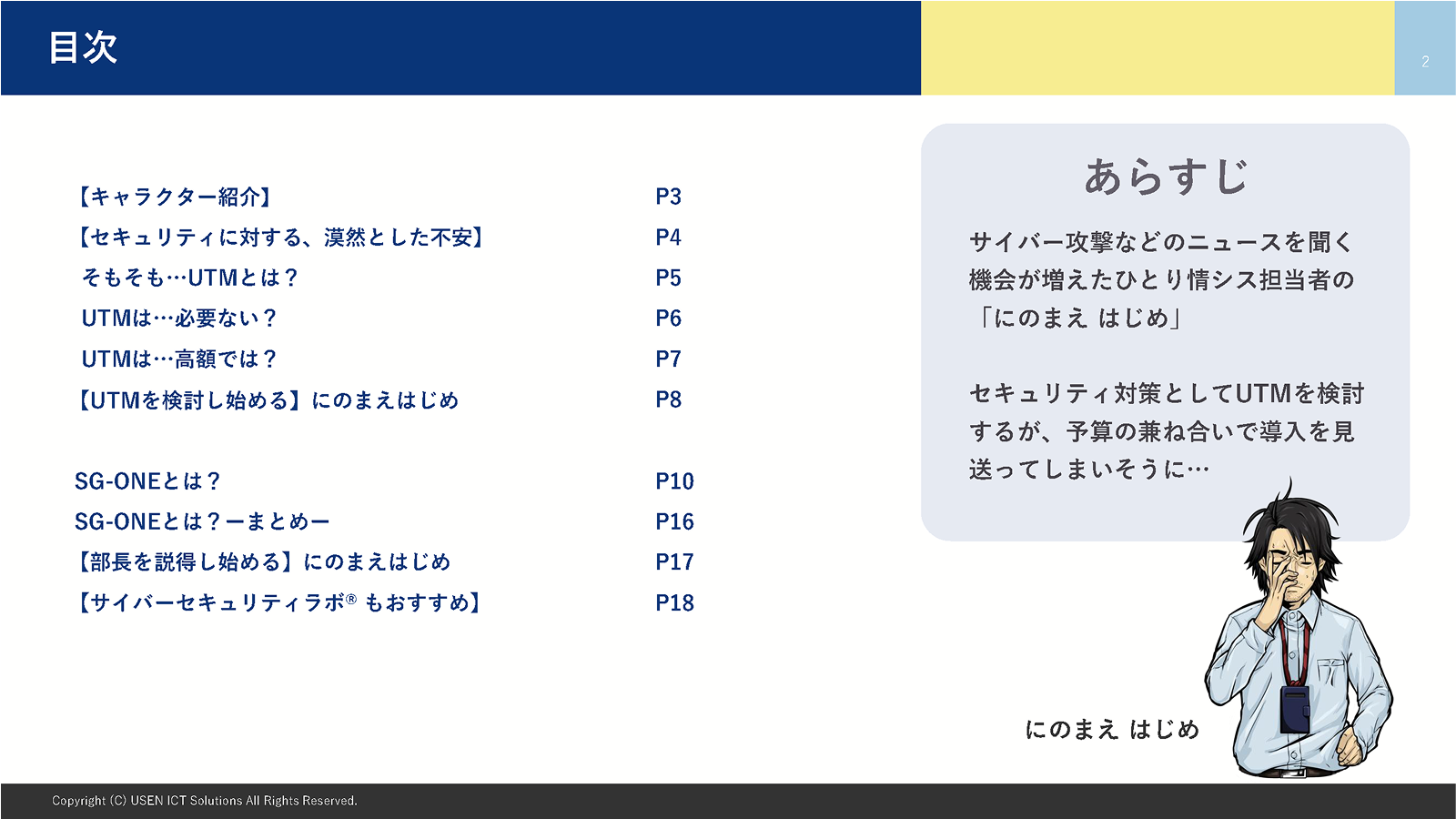 サムネイル 2枚目