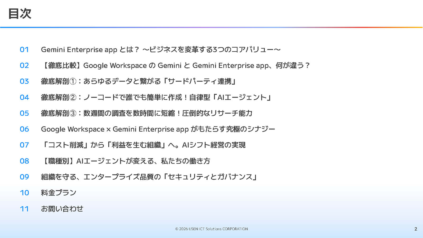 サムネイル 2枚目