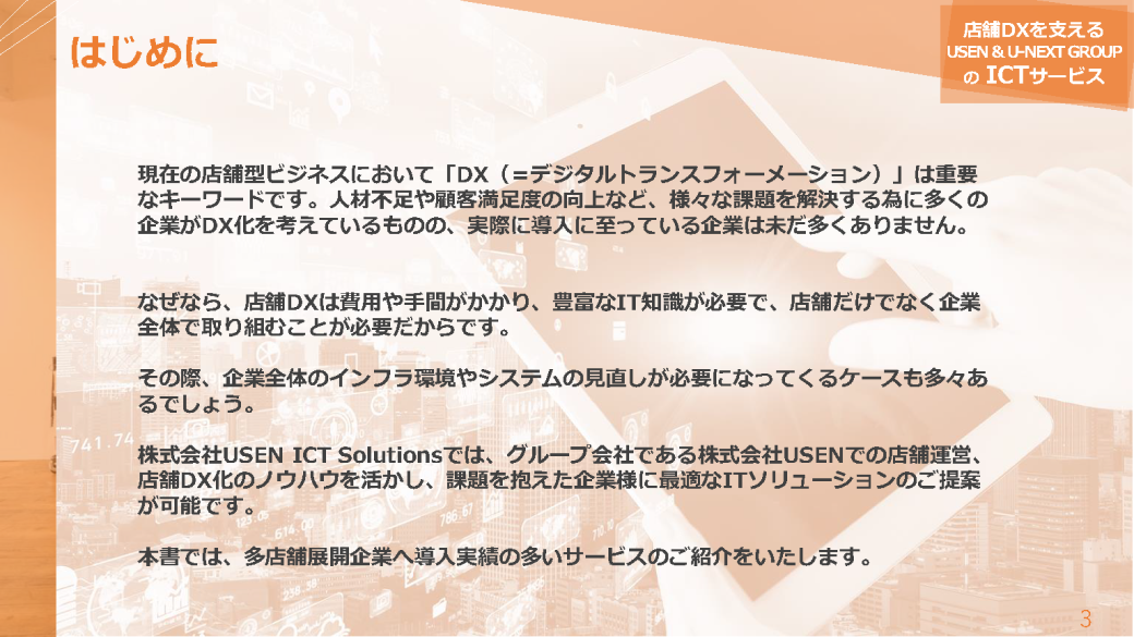 サムネイル 3枚目