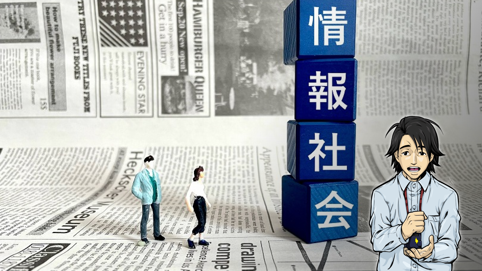 ITリテラシーが低い会社の問題点とは？改善方法の手順や注意点もわかりやすく解説