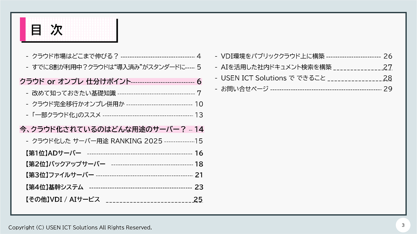 サムネイル 3枚目