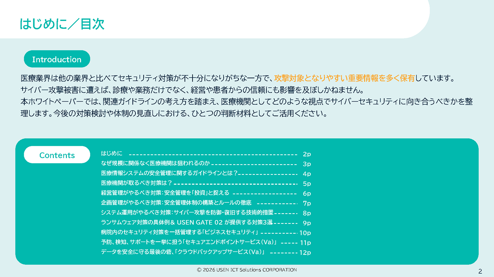 サムネイル 2枚目
